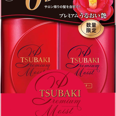 Shiseido Tsubaki Premium Moist shampoo 490ml & Moist conditioner 490 Set